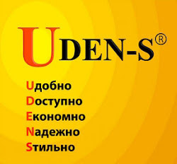 uden-s